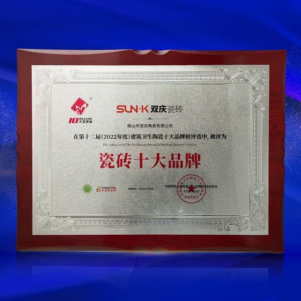 Glory moment | double celebration of ceramic tile was awarded